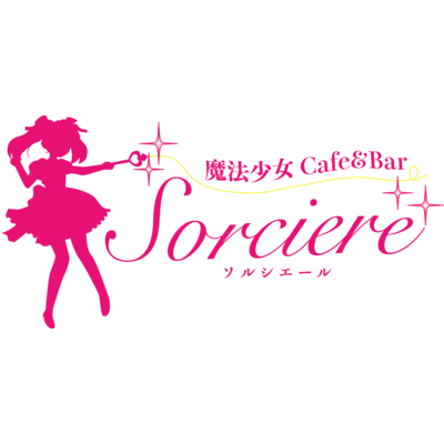 魔法少女Cafe&Bar ソルシエール